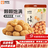 来伊份多味花生186g香脆微辣裹衣花生米下酒菜休闲零食炒货熟花生豆