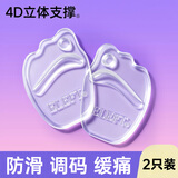 eleft屈臣氏啫喱前掌垫女高跟鞋防滑半码鞋垫软弹透气减震 啫喱透明