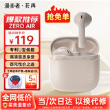 漫步者（EDIFIER）花再 Zero Air 真无线蓝牙耳机半入耳式耳麦降噪游戏新款适用于苹果Pro安卓小米红米荣耀漫游花在 烟粉+太空人耳机套+入会享5元
