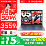联想小新Pro14/小新14 2026年补贴15% 高性能超轻薄笔记本电脑GT 学生游戏设计办公本 标压酷睿 酷睿2代Ultra5-225H 32G 1TB丨Pro14 国家补贴 14英寸 IPS高清