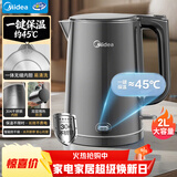 美的（Midea）烧水壶电水壶自动断电保温一体1.5L大容量无缝家用 304食品级不锈钢恒温冲奶泡茶MK-SHE1520