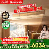 格力中央空调 风静享2匹风管机 一级能效  纯铜管FJR5Pd/Cb4Nh-N1 一价全包 精工安装