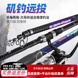 光威海竿远投杆全套套装35号超硬超轻大物款高端送礼远投海竿钓鱼竿 4.5m VS35+进口纺车轮【全套】