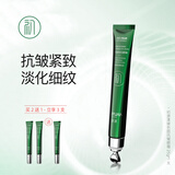 初源漾玻色因紧致抗皱眼霜淡纹紧致弹润眼周咖啡因小绿管眼霜黑眼圈眼袋 【紧致抗皱眼霜】小绿管眼霜*1