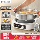 小熊（Bear）0涂层电火锅火锅专用锅电锅家用4-6个人不粘分体式可拆洗多功能蒸煮一体不锈钢电煮锅4L火锅锅40S1
