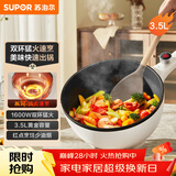 苏泊尔（SUPOR）电炒锅 电煮锅 电火锅 家用多功能一体 煎炒炖煮宿舍电热锅 3.5L多用途锅CJ25A611L【新老随机发】