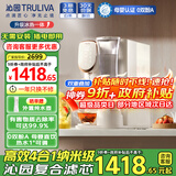 沁园（TRULIVA）RO反渗透台式净饮机制冷加热母婴直饮水一体烧水即热式台上家用电器国家补贴饮水茶水吧机CR-Z5151