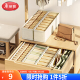美丽雅袜子收纳盒内裤袜子储物盒文胸分格布艺收纳箱学生衣柜整理神器