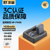 沣标（FB）NP-FW50相机电池适用索尼ZVE10 A6500 A6400 A6300 A6100 A6000 A5100 A5000 A7M2 A7S2充电器套装