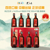 孔乙己纯正五年 花雕酒 半干型 500ml*8瓶 整箱装 绍兴黄酒 热销商品