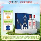 泸州老窖 国窖1573 浓香型 白酒 38度500ml*2瓶 星河璀璨礼盒 送礼 含礼袋