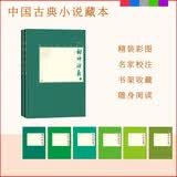 封神演义（上下中国古典小说藏本精装插图本）有哪吒姜子牙杨戬等生动、鲜明的人物形象“封神真形图”作为插图，以绣像方式呈现书中50多位主要人物小说人民文学出版社绣像精装版暑期阅读收藏版中国古典名著封神榜