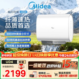 美的（Midea）【重磅新品】60升双胆扁桶电热水器3300W速热节能稀土镁棒大水量F60-33UD4(HE)一级能效国家补贴