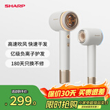 夏普【新品】吹风机家用电器电吹风高速电风吹速干轻音正负离子大风力智能温控护发养发低音 【升级】白金色三色灯环IB-RP47C-C
