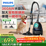 飞利浦（PHILIPS）卧式吸尘器家用清洁机强劲大功率大吸力吸尘吸灰吸螨虫除螨宠物家庭适用FC9573