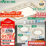 雷士照明（NVC）LED吸顶灯轻奢客厅大灯晶宏全光谱RA97防蓝光智控三室一厅包安装