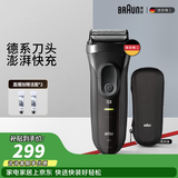 博朗（BRAUN）【便携出游】经典3系电动剃须刀刀头往复式刮胡刀送老公男朋友 男
