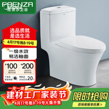 法恩莎（FAENZA）马桶FB16128家用卫生间坐便器节水防臭喷射虹吸防臭连体座便器 [一级水效.千城送装].250坑距