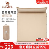 骆驼（CAMEL）户外防潮垫床垫 郊游野营透气2-3人自动充气垫打地铺 A8S3I2103B