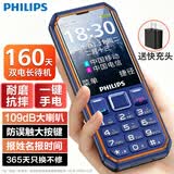 飞利浦（PHILIPS）E6510A 老年人手机4G全网通超长待机大电池大屏大声大字老人智能直板按键三防学生专功能机 海军蓝