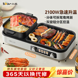 小熊（Bear）烤涮一体两用锅 烤肉锅电烤盘 家用电烧烤炉火锅烤肉一体多功能锅 鸳鸯锅分体可拆洗分区控温L21D2
