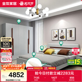 全友客厅 (套装)主卧室全屋套装现代简约双人大床五门衣柜组合家具