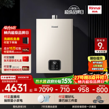 林内（Rinnai）【鲸吨吨蓝鲸】20L燃气热水器 零冷水大水量热水器 热水器上门安装20GD61R（JSQ40-GD61R）