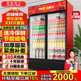 英联瑞仕 饮料柜展示柜冷藏柜立式商用冰柜冰箱啤酒水饮料便利店超市展示柜鲜花水果保鲜柜冷藏展示柜 升级款双门下压机【红黑色】 豪华风冷无霜数显款
