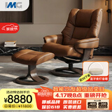IMG Comfort挪威躺椅进口升级圆环椅全真皮沙发椅 极光椅 深焦糖【45天预售】