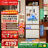 美菱小确杏502L法式多门冰箱大容量双系统70cm宽制冰超薄零嵌入底部散热白色BCD-502WFPU9CZX国家补贴