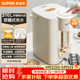 苏泊尔（SUPOR）5升大容量 电热水壶烧水壶开水壶电水壶 电动饮水机电热水瓶 家用智能多功能 316L不锈钢SW-50T112