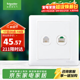 施耐德 开关插座 电话+五类电脑插座面板 睿意系列 白色A3E52RJ4_5E