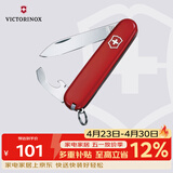 维氏瑞士军刀羽量拳击手8项多功能水果刀刀折叠刀红色0.2303