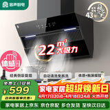 容声油烟机家用抽油烟机22立方大吸力侧吸式吸油烟机静音一级能效以旧换新CXW-288-Q9