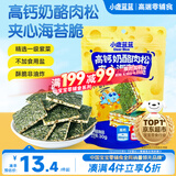 小鹿蓝蓝 高钙奶酪肉松夹心海苔脆 宝宝儿童零食肉松酥脆口感即食海苔30g 