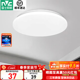 雷士（NVC） led灯饰阳台灯浴室灯厕所灯厨房灯 led吸顶灯具 卧室灯过道走廊 12W 822lm 白玉  正白光 Φ260*70MM