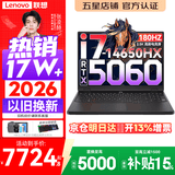 联想拯救者Y7000 2026年补贴15% P图设计电竞游戏笔记本电脑 旗舰标压酷睿处理器 i7-14650HX 16G 512G 满血RTX5060｜国家补贴 高刷高色域专业电竞屏