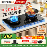 欧派燃气灶家用5.2kw大火力猛火灶台嵌两用一级能效70%热效率上门安装以旧换新国家补贴JZT-OPP-ST73-T