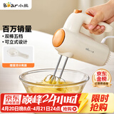 小熊（Bear）打蛋器 家用电动打蛋机 迷你奶油打发器 烘焙手持自动搅蛋器搅拌器  DDQ-B01K1