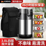 科博康（KBOKA） 德国保温饭盒超长保温大容量多层保温桶304不锈钢饭盒上班族防烫 316经典钢3.0L四层【加厚保温袋+餐具+背带】