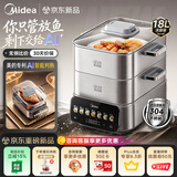 美的（Midea）AI蒸魔方电蒸锅炖蒸煮一体多功能智能18L三层大容量0涂层不锈钢煮锅多用途锅含钛钢鱼盘ZGS3523F9