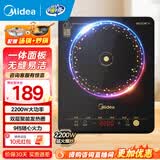 美的（Midea）电磁炉带锅套装可选单锅/双锅大火力家用大功率电磁灶电火锅一体可选可煮小米粥年货好物 【单灶+双锅】一体面板2200W爆炒/火锅