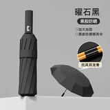 小米乾盾全自动晴雨伞加强伞骨太阳雨伞一键收放防紫外线黑胶防晒遮阳 72骨-曜石黑【加固/晴雨】自动