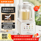 苏泊尔（SUPOR）低音破壁机 家用带罩全自动豆浆机 1.2L小型2~3人降噪可预约辅食料理机 破冰碎冰榨汁机SPJ216S