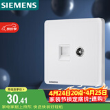 西门子（SIEMENS）插座弱电面板 电视+电脑插座面板 致典雅白色5UH14353NC01