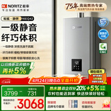 能率（NORITZ）【鲸鲨·静界】16升燃气热水器 天然气  一级静音 精控恒温 银离子抑菌 小尺寸大水量16EQ42FEX 