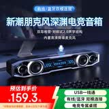 联想生态品牌异能者有线深渊灯光音响桌面蓝牙音箱隐藏麦台式机笔记本游戏三角洲行动电竞低音炮礼物