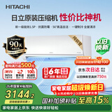 日立（HITACHI）空调白熊君DE系列1.5匹新1级能效变频冷暖 铜管原装压缩机挂机国家补贴/以旧换新RAK/C-DE12PHCPC