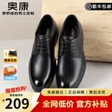 奥康（Aokang）男鞋牛皮皮鞋男士商务正装百搭德比鞋圆头系带结婚低帮大码鞋子 黑色【内增高】 45 (275mm)