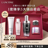 兰蔻超修小黑瓶精华50ml抗老弹润修护护肤品化妆品套装礼盒生日礼物